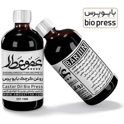 تصویر روغن کرچک بایوپرس عموعطار بارجین 