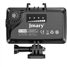 تصویر نور ثابت جی ماری مدل Jmary FM-72RGB (ضد آب) ا Jmary FM-72RGB Jmary FM-72RGB