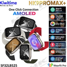 تصویر ساعت هوشمند Hk9 Pro max Plus Hk9 Promax Plus Smart Watch