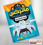 تصویر تراکت A5 تحریر دو رو 1000 برگ 