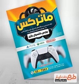 تصویر تراکت A5 تحریر دو رو 1000 برگ 