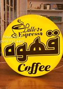 تصویر تابلو نئون طرح قهوه لایت باکس قطر ۳۰ سانت دوطرفه قهوه فنجان کافی اقساطی 