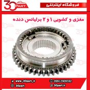 تصویر مغزی و کشویی 1/2 برلیانس H220 H230 