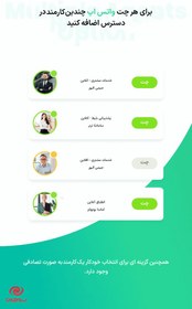 تصویر افزونه چت واتساپ برای وردپرس و ووکامرس | WhatsApp Chat for WordPress and WooCommerce 