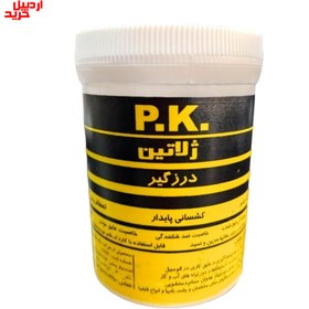 تصویر موم درزگیر ژلاتین پی کی P.K. Gelatin seam sealer 