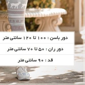 تصویر لگ بافت طرح گوزن شمالی 3 رنگ فریسایز 40-54 ارسال رایگان 