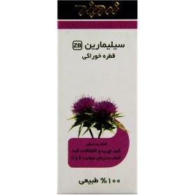 تصویر قطره خوراکی سیلیمارین زردبند Zardband Silymarin Herbal Oral Drop 30 Ml