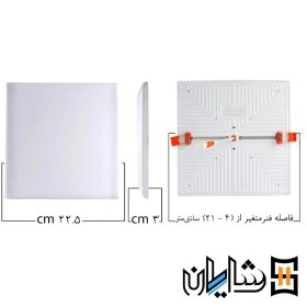 تصویر پنل مربع توکار 38 وات فنر متغیر تمام نور پرشین لایت مدل آرتا Persian Light 38W Built-in square Panel Full Light