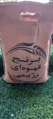 تصویر برنج قهوه ای یا سبوس دار ۱۰ کیلویی Brown or whole grain rice