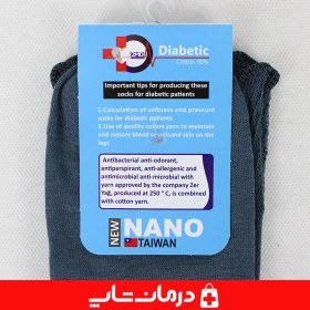 تصویر جوراب دیابت نانو nano رنگ مشکی 