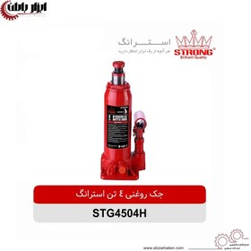 تصویر جک روغنی 4 تن استرانگ مدل STG4504H 