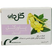 تصویر کپسول پاورگل گل دارو 30 عدد Gol Darou Powergol 30 Capsules