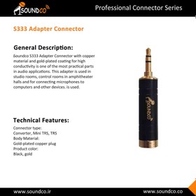 تصویر فیش تبدیل بزرگ به کوچک ساندکو Soundco S333 Soundco S333 Adapter Connector