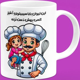 تصویر ماگ روز پدر (طرح27) 