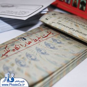 تصویر بازی فکری ایستگاه چه کسي مسافر بيشتري سوار مي‌کند؟