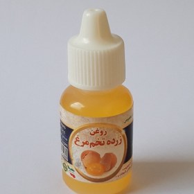 تصویر روغن زرده تخم مرغ 20cc موسسه پژوهشی طبی بازرگانی سیمرغ (تقویت و رویش مو پرپشت کننده ریش و سبیل رفع سوختگی شب ادراری) 