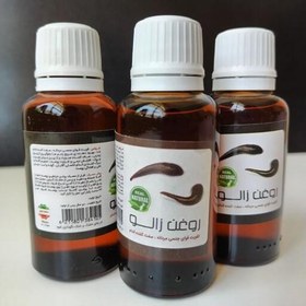 تصویر روغن زالو اصل کیفیت فوق العاده عالی 30 سی سی (تقویت قوه باه مردان، سفت کننده اندام، رفع کامل چین و چروک صورت، جوانسازی) 