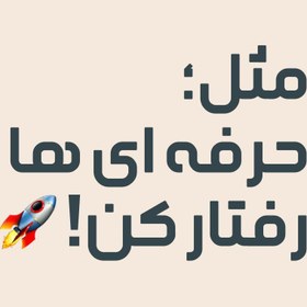 تصویر فونت فارسی نیمچه | nimche font 