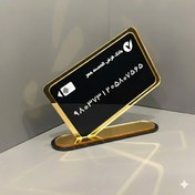 تصویر استند شماره کارت پلکسی مدل کیان 