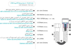 تصویر شیلنگ آفتابه ریز بافت کروم با قطعات برنجی کهن مدل آلمانی 