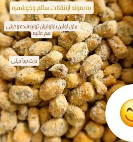 تصویر ذرت آجیلی ترد 