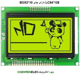 تصویر LCD گرافیکی 64*128 بک لایت سبز (جای 2*BOX10) 