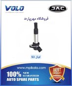 تصویر کویل جک اس ۳ ( JAC S3) 