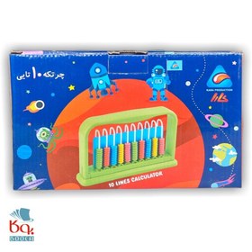 تصویر چرتکه 10 تایی کارا 