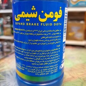 تصویر روغن ترمز ابی کاسپین فومن شیمی DOT4 