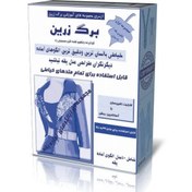 تصویر الگو آماده یقه:خرید یقه آماده (40 مدل الگوی یقه با الگو) 