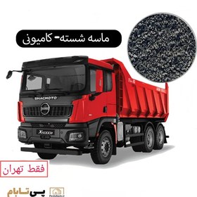 تصویر ماسه شسته-کامیونی 