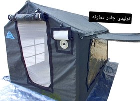 تصویر چادر مسافرتی کمپر ۳۶۰ درجه برزنت گلشن۶متری(برند دماوند) Tent