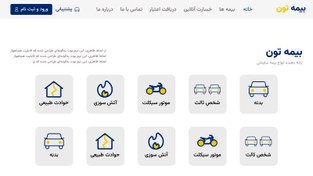 تصویر طراحی سایت شرکتی ؛ خدماتی - طرح بیمه 