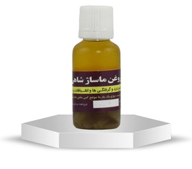 تصویر روغن ماساژ شاهی 