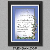 تصویر طرح لایه باز لوح تقدیر معلم 