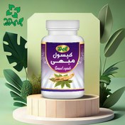 تصویر کپسول مبهی _ افزایش و تقویت میل جنسی با داروی گیاهی و بدون عوارض 