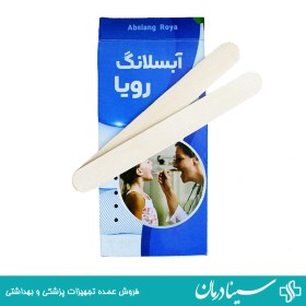 تصویر چوب بستنی رویا آبسلانگ چوبی roya بسته 40 عددی 