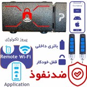 تصویر قفل ضدنفوذ و هوشمند پیروز - X / چپ بازشو Pirooz smart lock