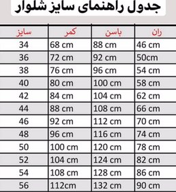 تصویر شلوار جین بگ 