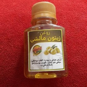 تصویر روغن زیتون مالشی طبیعی و 100 درصد تضمینی 