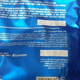 تصویر پودر دکلره پیگار مدل سفید وزن ۴۰۰ گرم بدون آمونیاک 