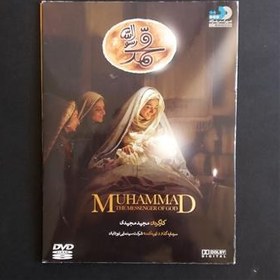 تصویر فیلم محمد رسول الله (مجید مجیدی) 