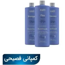 تصویر کیت پلکس ریابیلیتا 3 تایی EAE حجم 100 میل و 1 لیتر 