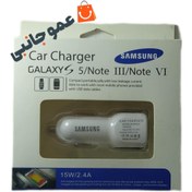 تصویر شارژر فندکی سامسونگ های کپی 