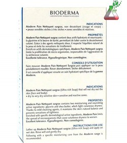 تصویر پن اتودرم بایودرما ا Bioderma Atoderm Intensive Pain Bioderma Atoderm Intensive Pain