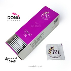 تصویر پد روغن کوتيکول 50 عددي پد روغن کوتيکول 50 عددي