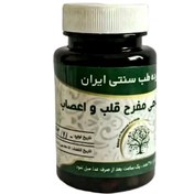 تصویر مکمل مفرح قلب و اعصاب (مقوی قلب و آرام بخش) 