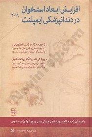 تصویر افزایش ابعاد استخوان در دندانپزشکی ایمپلنت 2019 