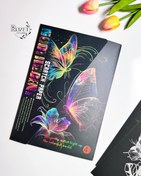 تصویر اسکرچ بزرگسال یا نقاشی خراشیدنی( ۴ برگی) 