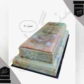 تصویر سنگ قبر مرمر نباتی . شماره 610 